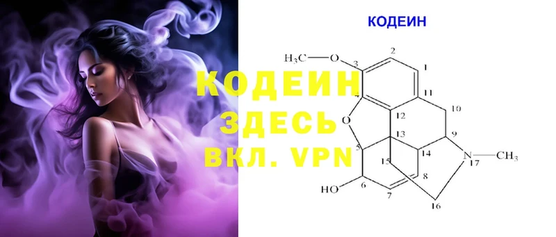 Кодеиновый сироп Lean Purple Drank  mega рабочий сайт  Чухлома  где купить наркоту 