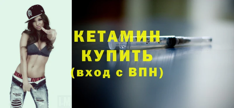 КЕТАМИН ketamine  Чухлома 