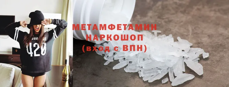 Метамфетамин Methamphetamine  Чухлома 